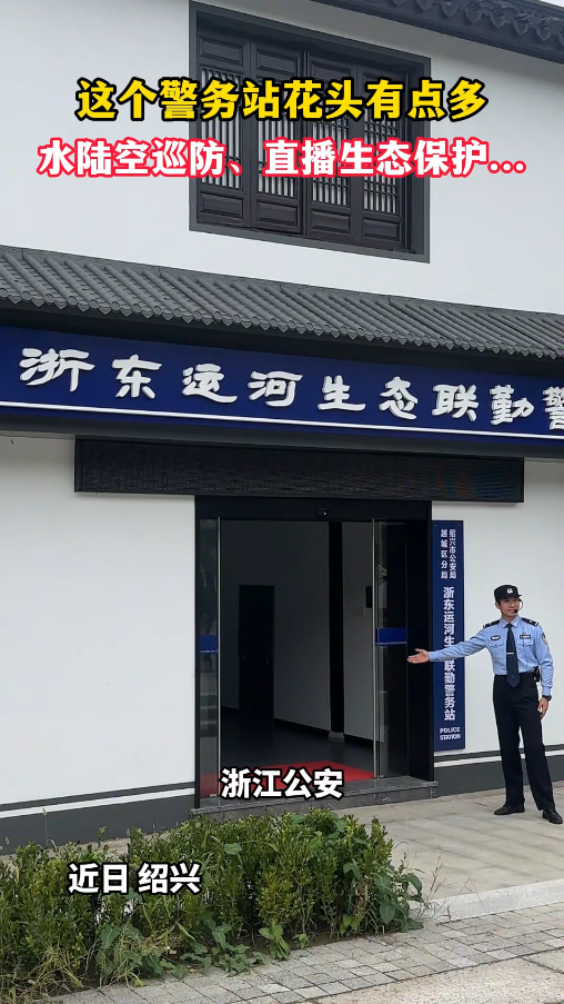 生态警务守护千年运河