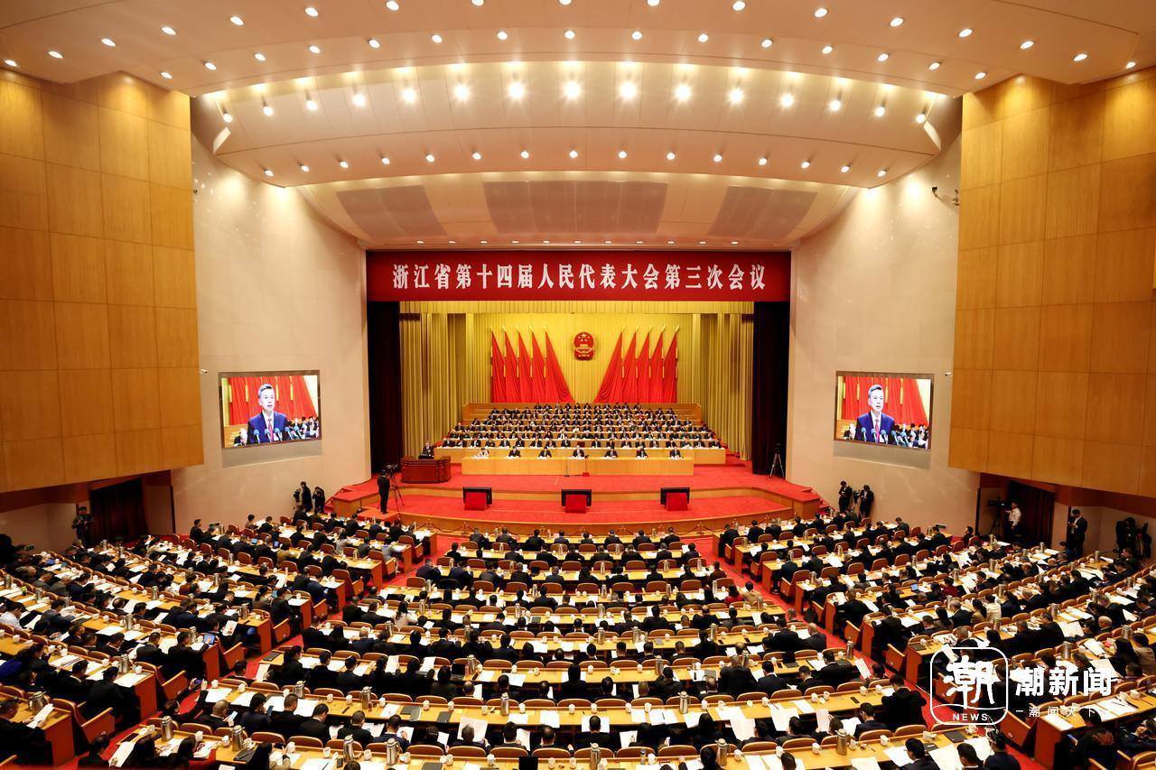 浙江省十四届人大三次会议隆重开幕