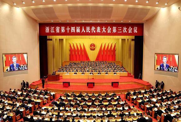浙江省十四届人大三次会议隆重开幕