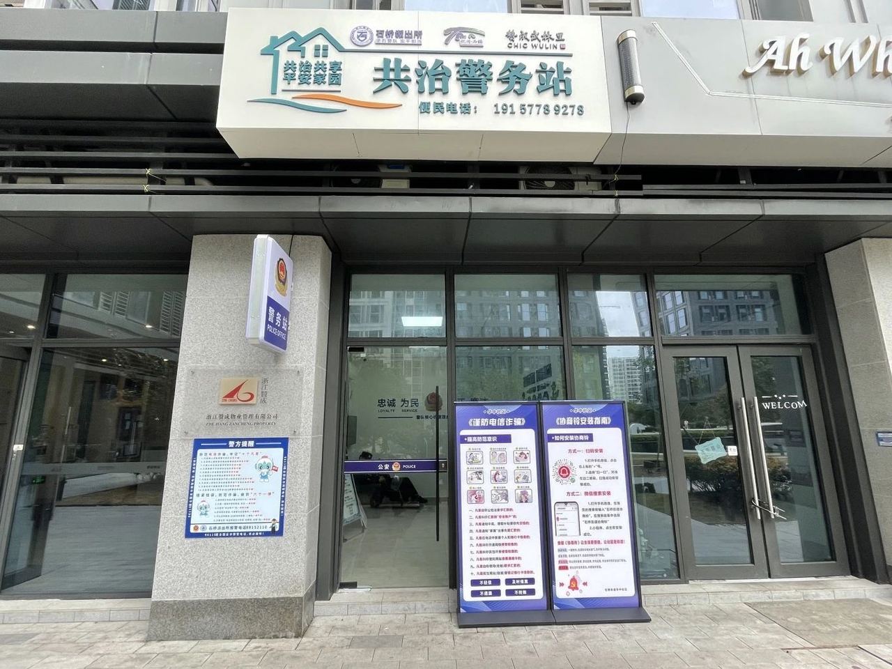 “源头促治”怎么做？在杭州拱墅，一键按下解忧“铃”