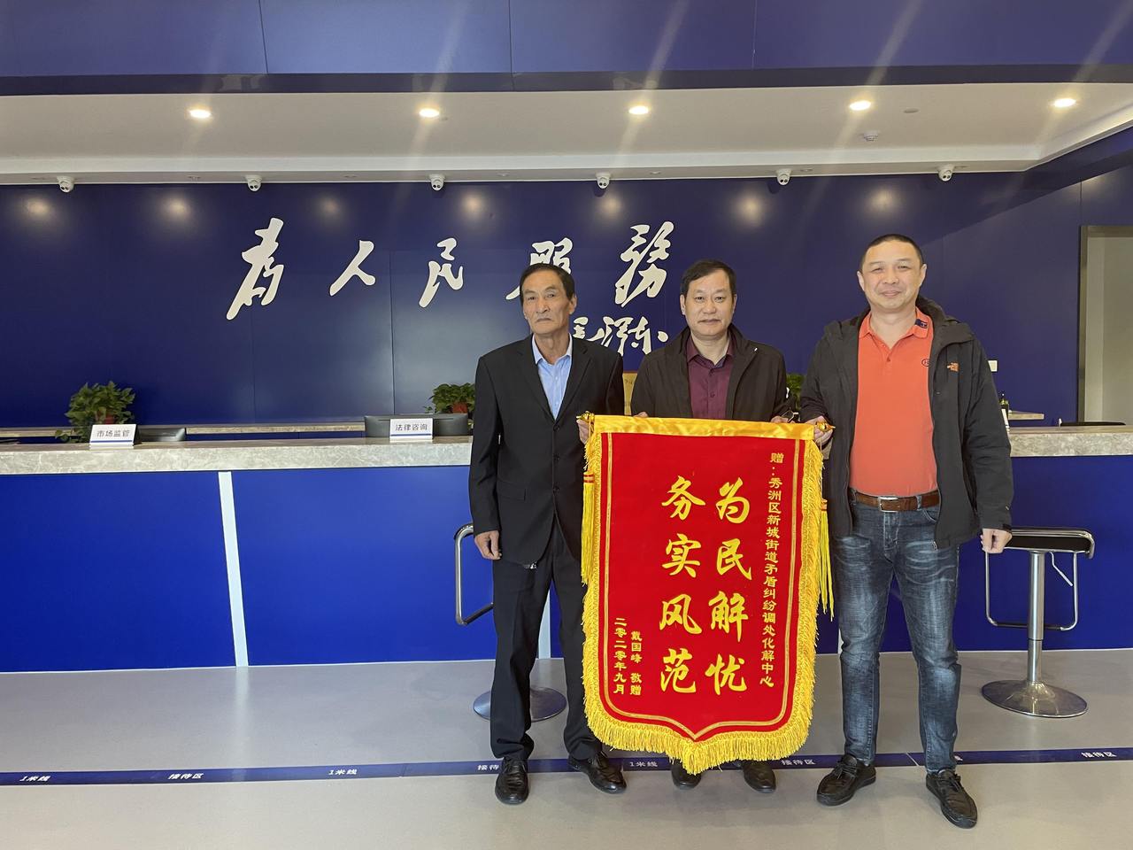 平安建设 锦旗.jpeg